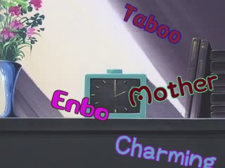 Enbo (Taboo Charming Mother) 03 [DVDR x264 944x720 AC3] [53ECDE2C]