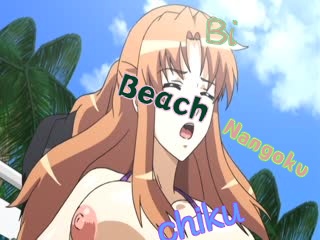 Bi-chiku Beach - Nangoku Nyuujoku Satsueikai OVA[EAD20D83] [v2]